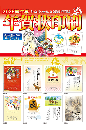 年賀状デザイン集付録	A3二ツ折チラシ作成用データ