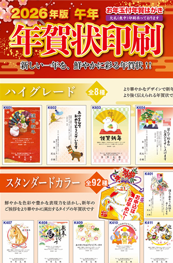 年賀状デザイン集 チラシデータ