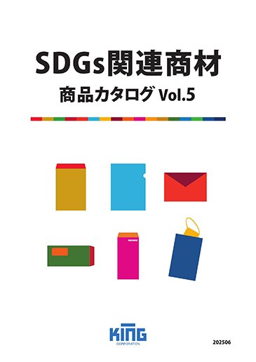 SDGs関連商材商品カタログ